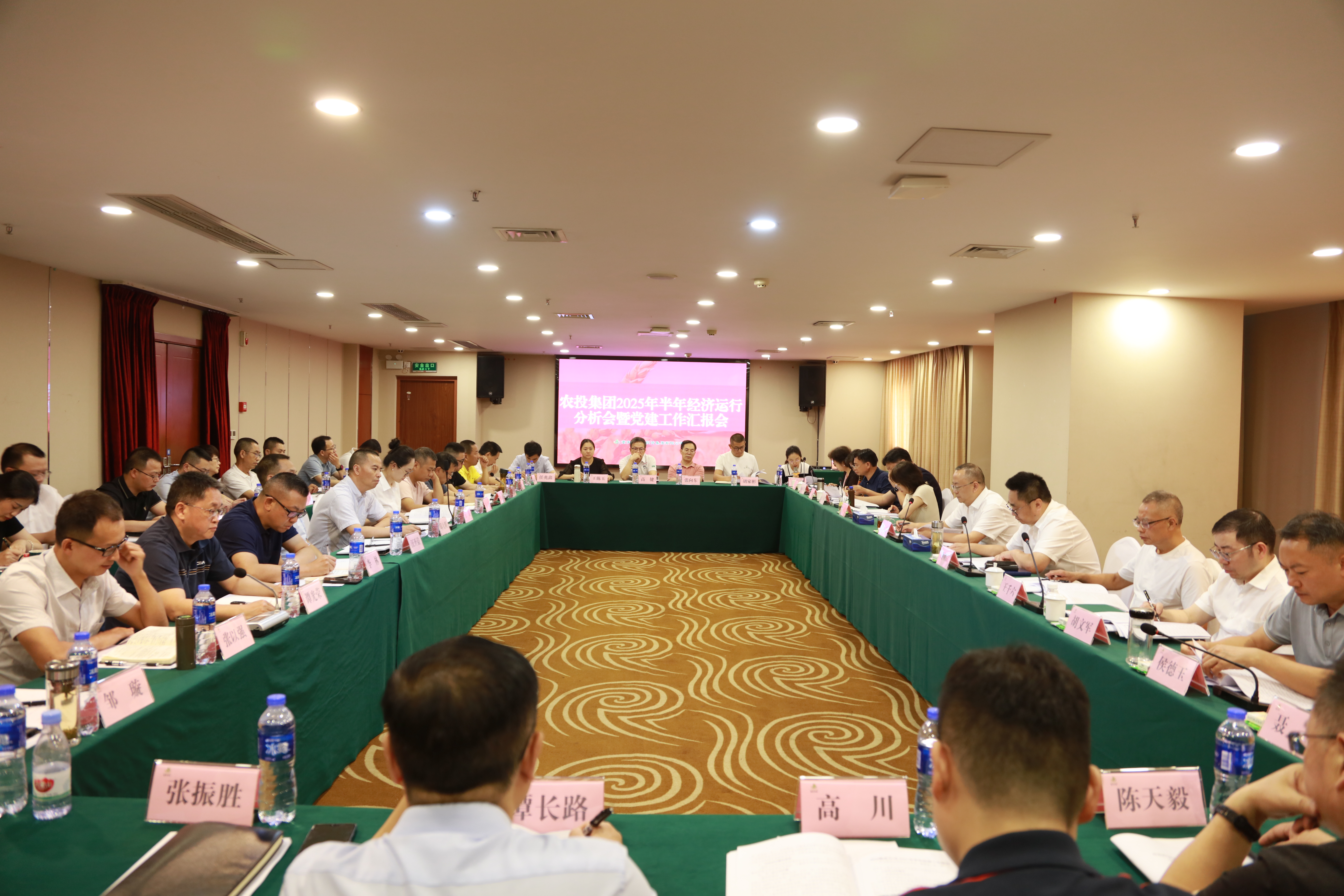 重庆农投集团召开2025年半年经济运行分析会暨党建工作汇报会